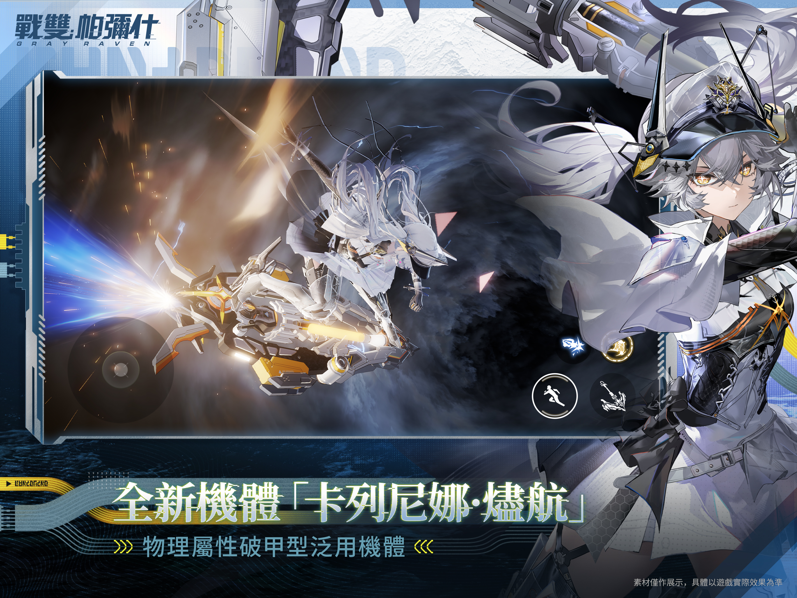 戰雙帕彌什 screenshot 8