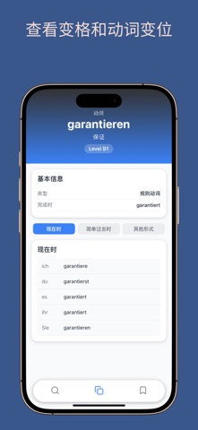 德语闪卡与单词表 screenshot