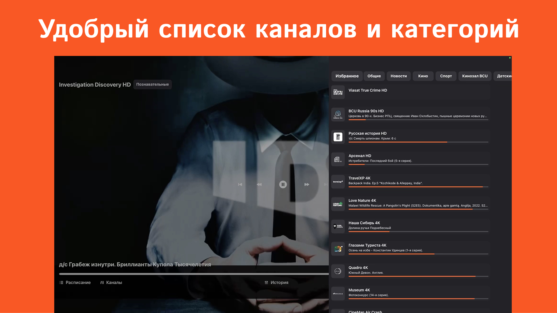 BOTTAK IPTV  M3U Player online screenshot 5
