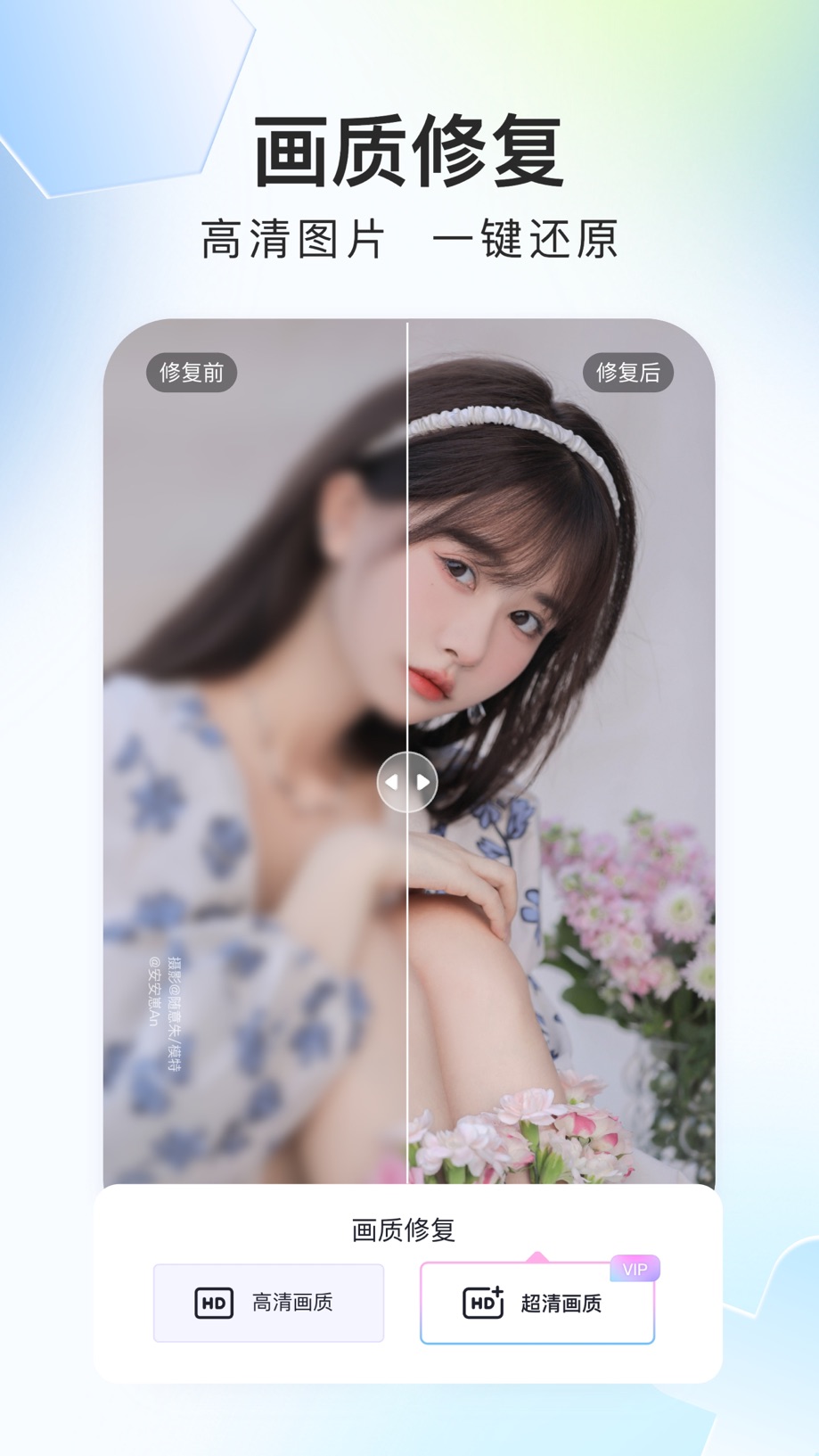 美图证件照-一键制作标准寸照、职场写真、ai形象照 Screenshot