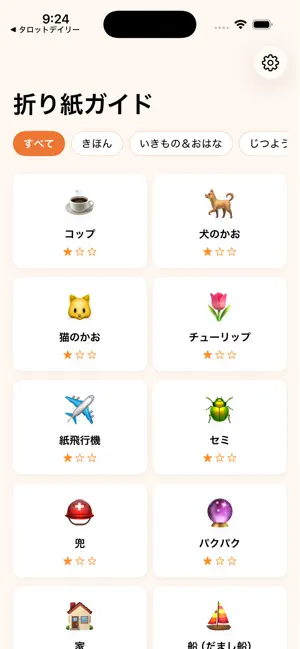 ShodoNote screenshot 1