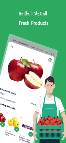 Pickmart screenshot
