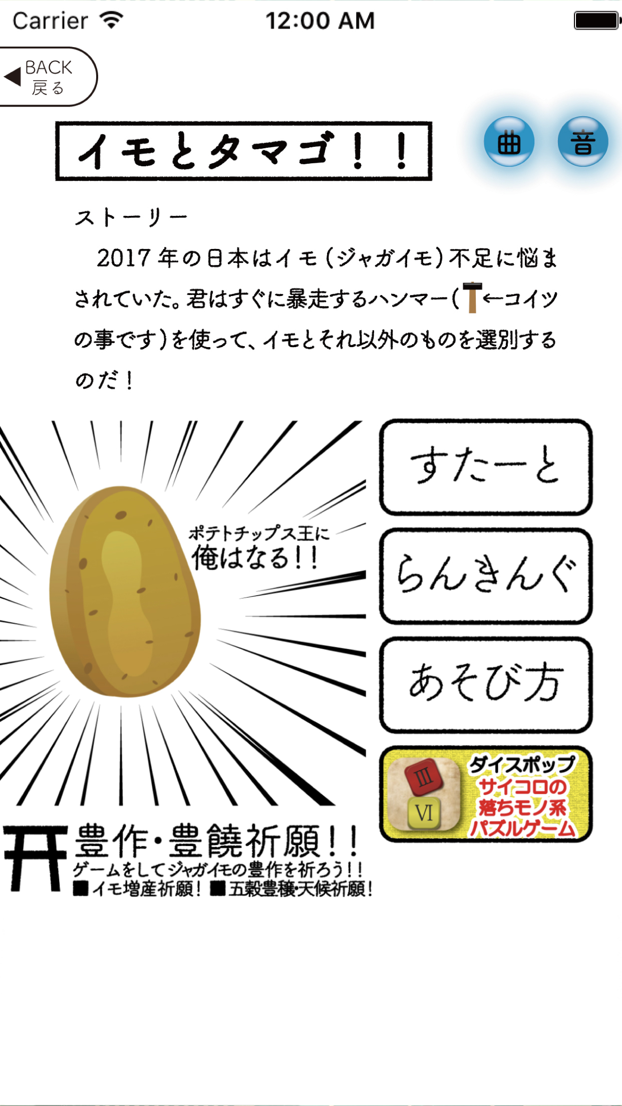 そよ風温度計