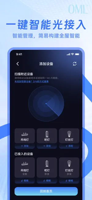 OMLSHINE screenshot 2