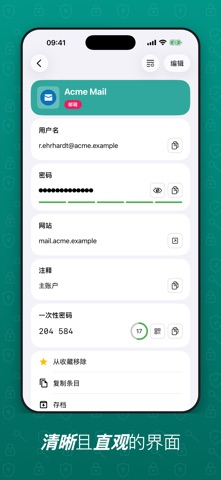 Password Safe and Manager screenshot