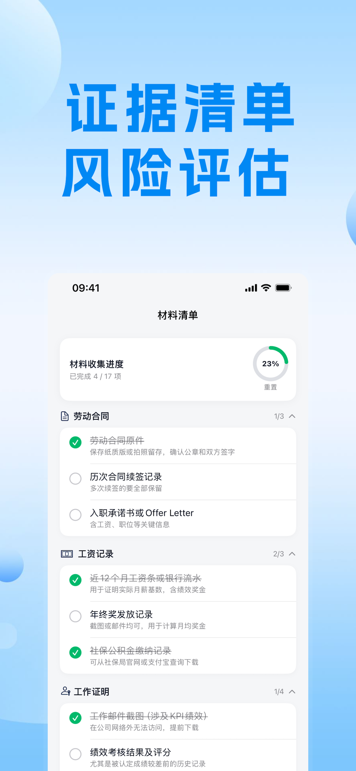 裁员补偿指南 - 离职赔偿计算与谈判取证技巧