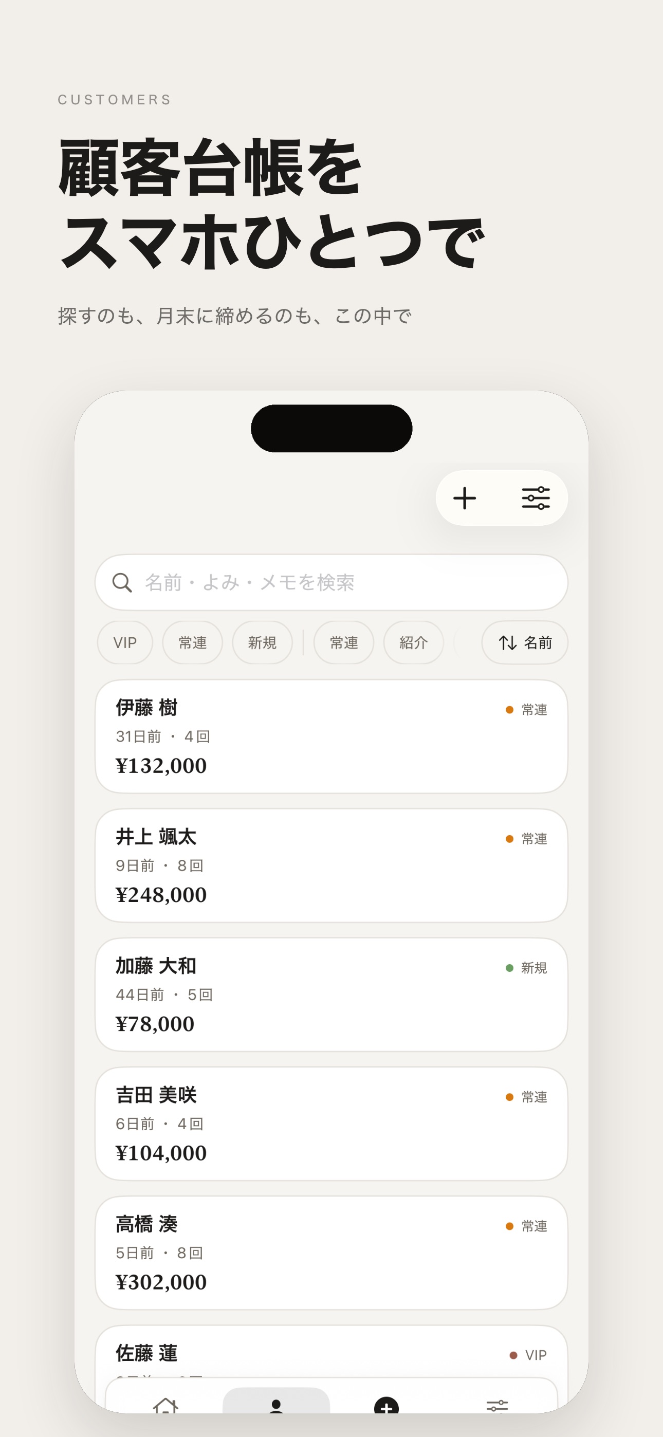 Screenshot 2 of 顧客・商談・案件をスマホで管理する One CRM