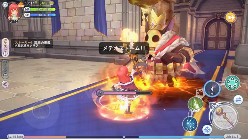ラグナロクX screenshot 5 of 6