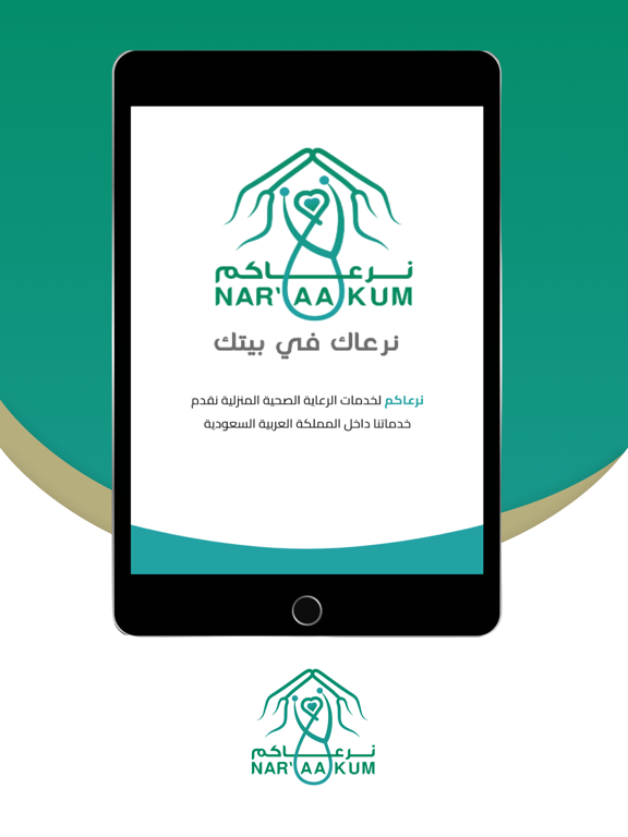 NARAAKUM - نرعاكم