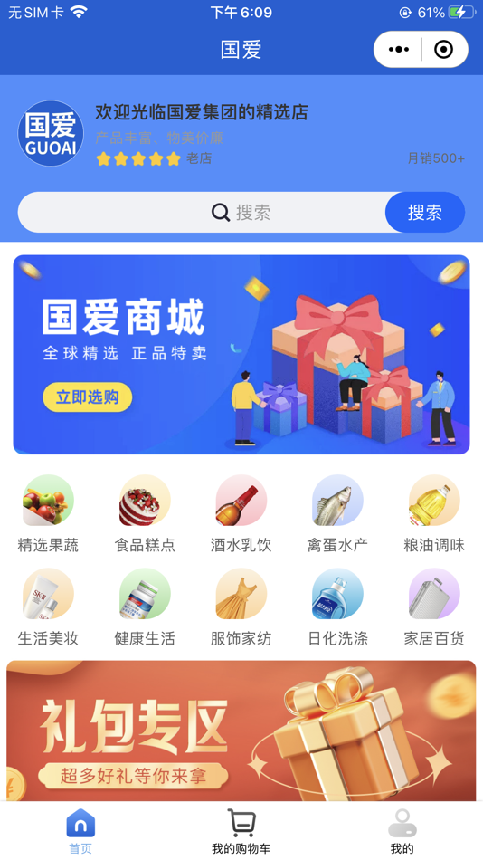 #2. 国爱 (iOS) By: 国爱