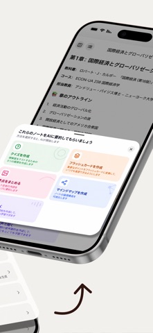 ThetaWave-AI Study Notes のスクリーンショット
