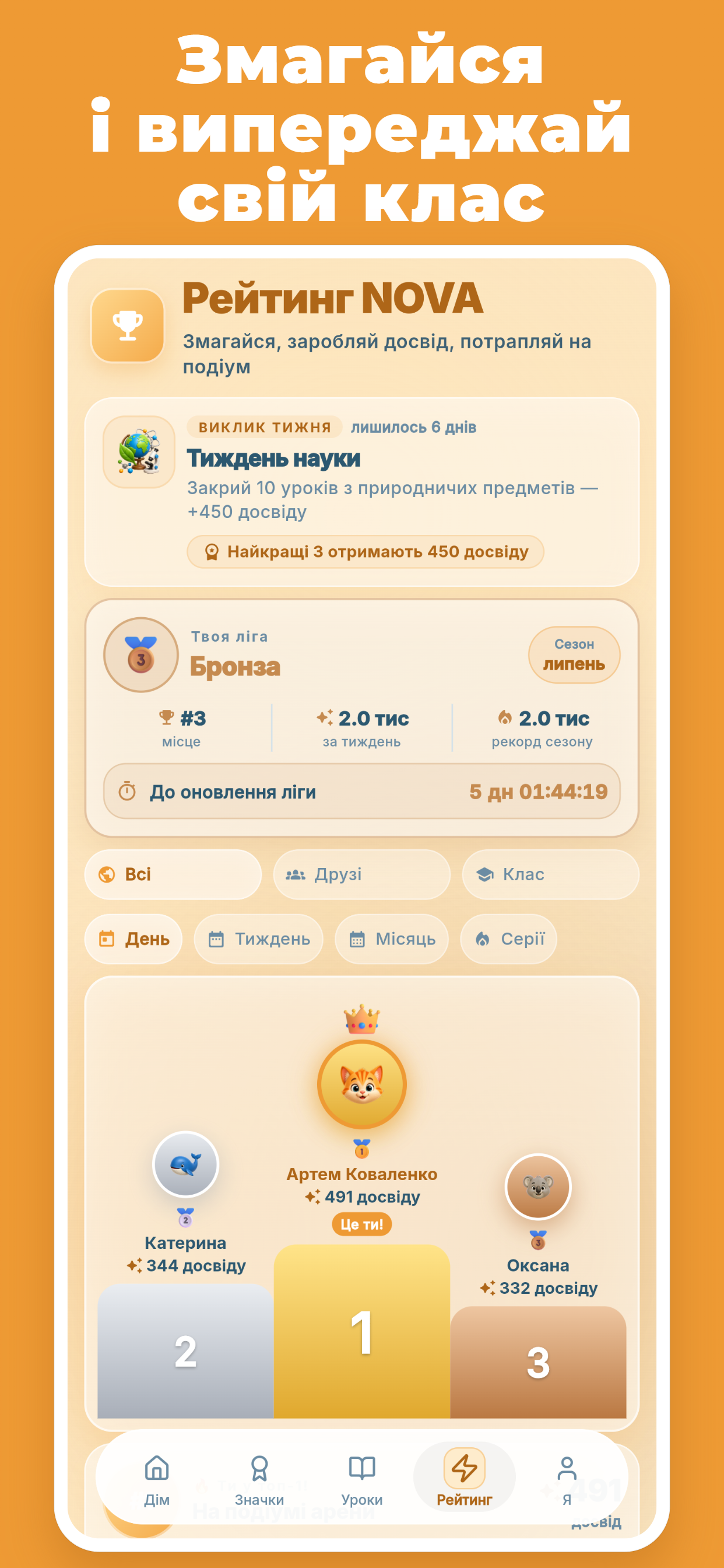 NOVA: Learn, Play & Achieve screenshot 4
