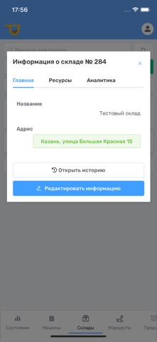 Кофелар ERP screenshot