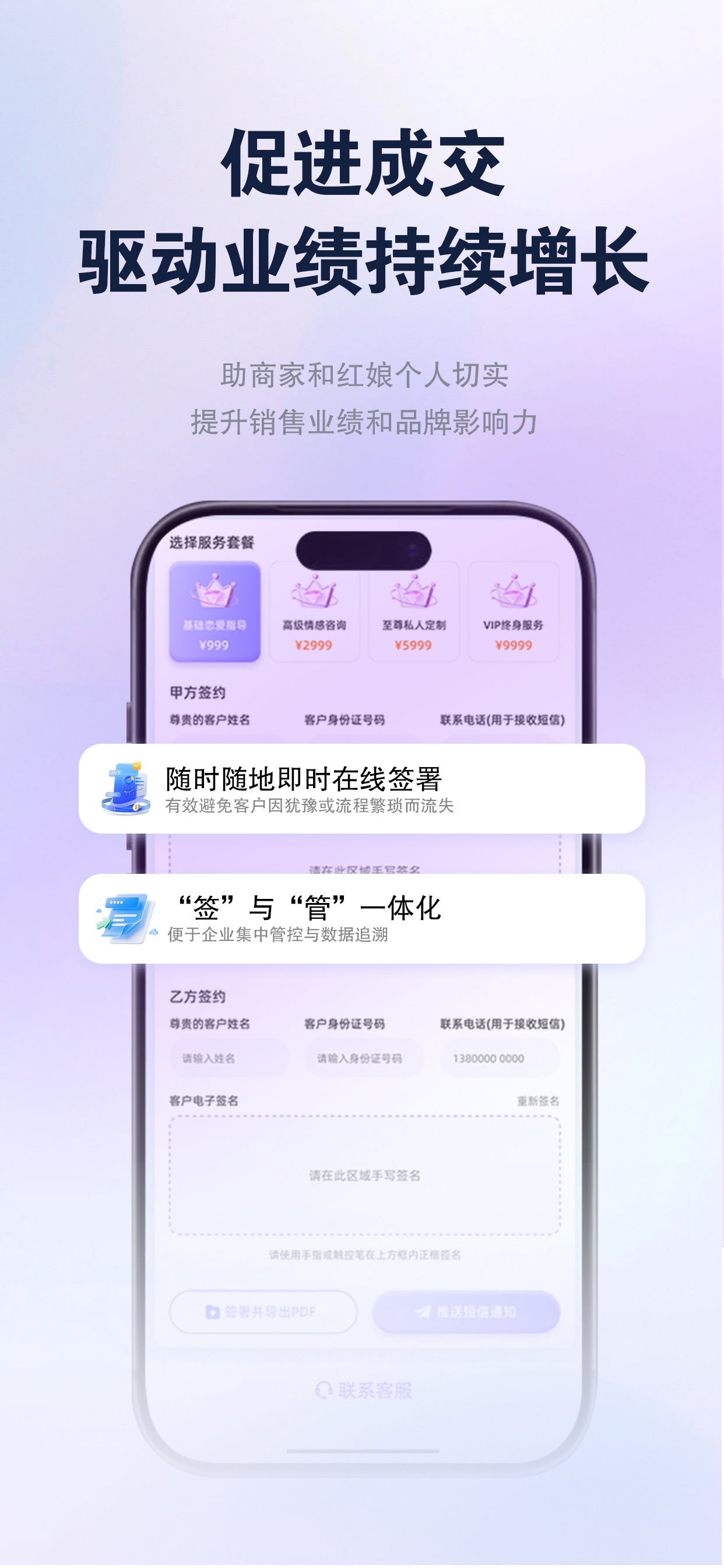 Screenshot 4 of 谈单宝.
