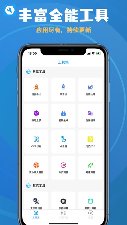 工具集-提升生活、学习、工作效率