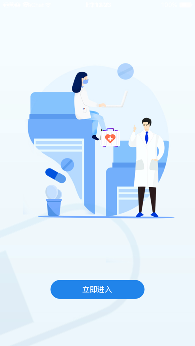 执业药师继续教育
