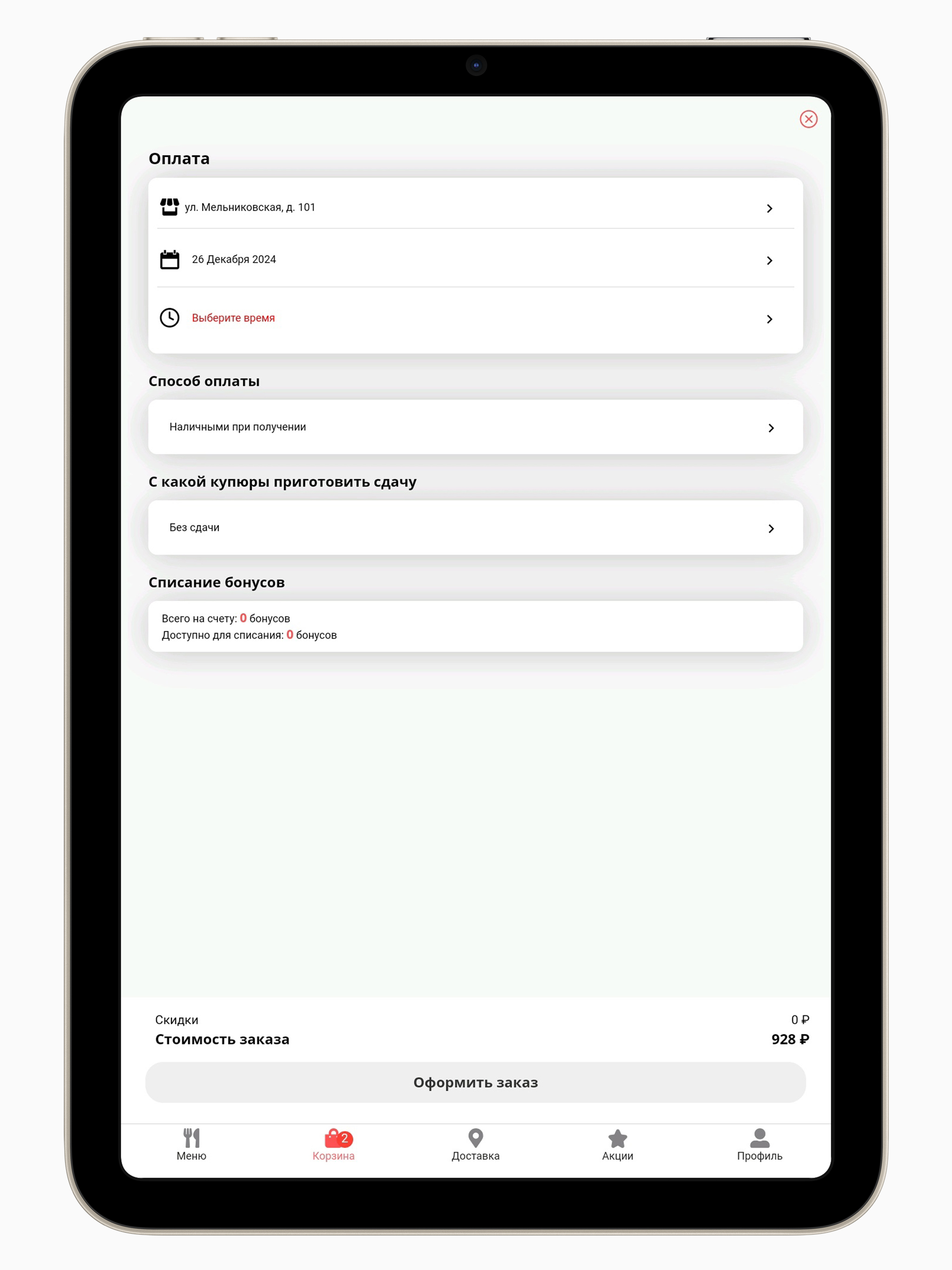 Velopizza - доставка еды screenshot 7