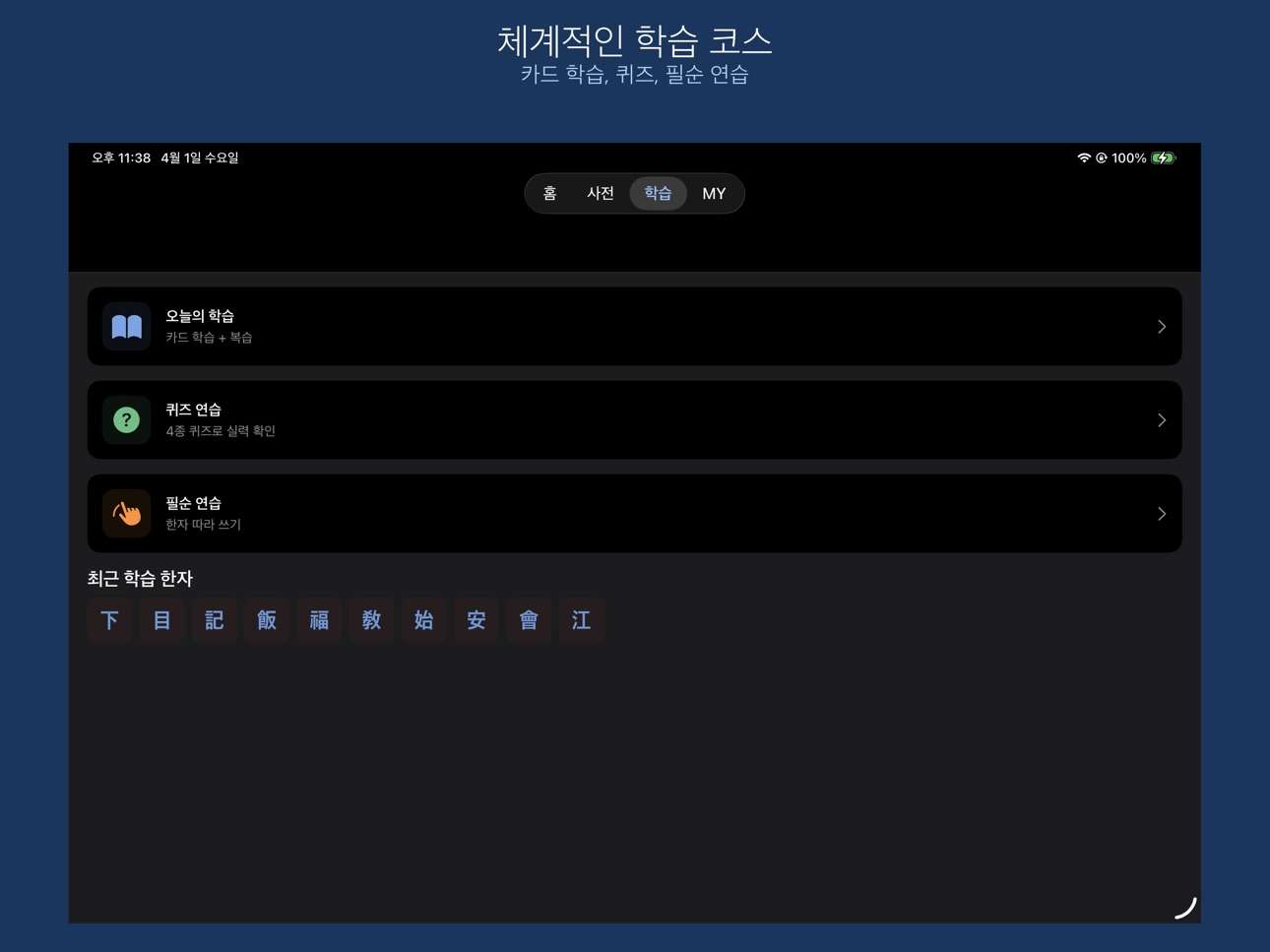 iPad screenshot