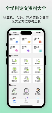 论文生成器-AI论文写作毕业模版去降重助手 screenshot