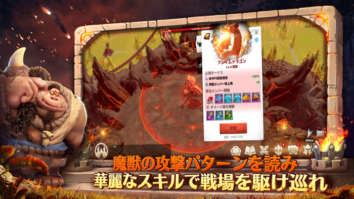 コール オブ ドラゴンズ