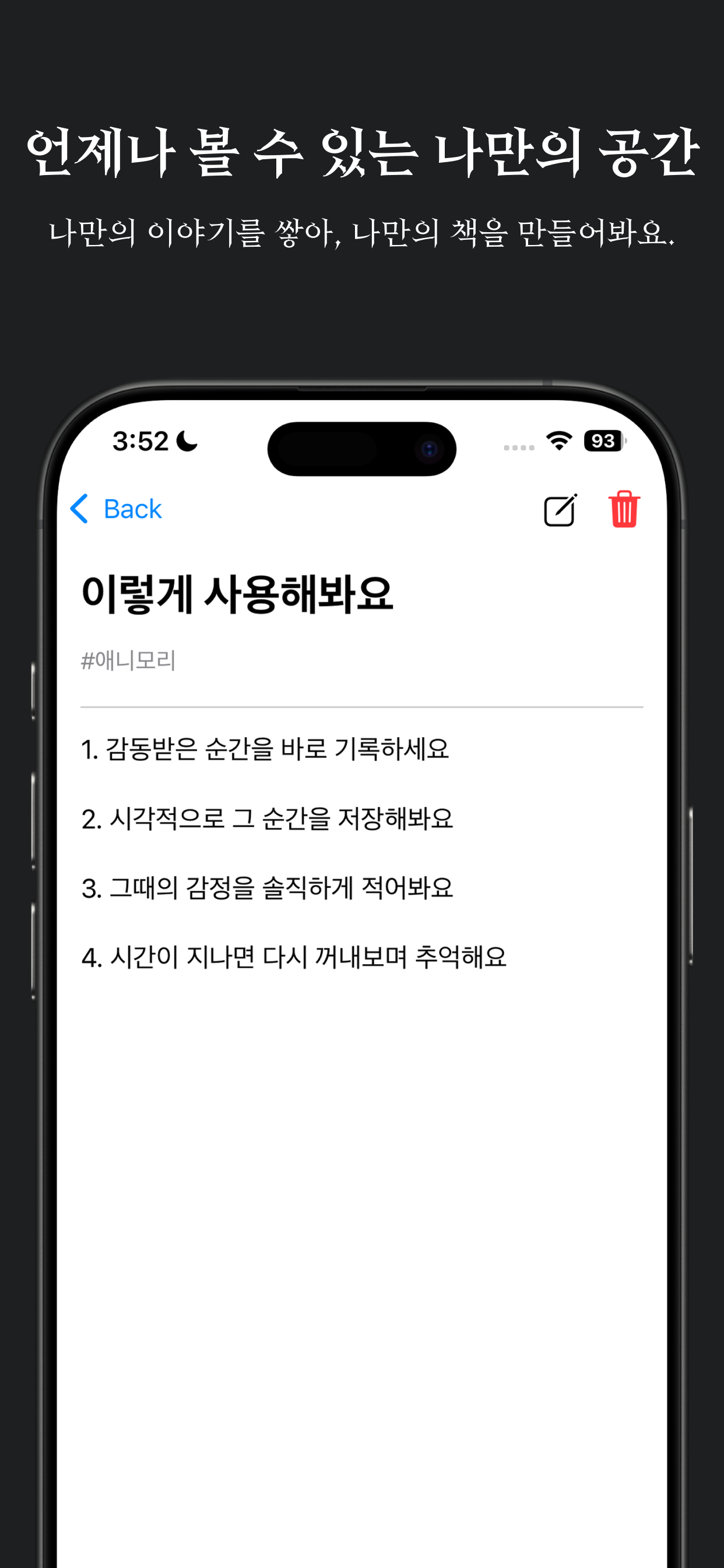 Animory(애니모리)