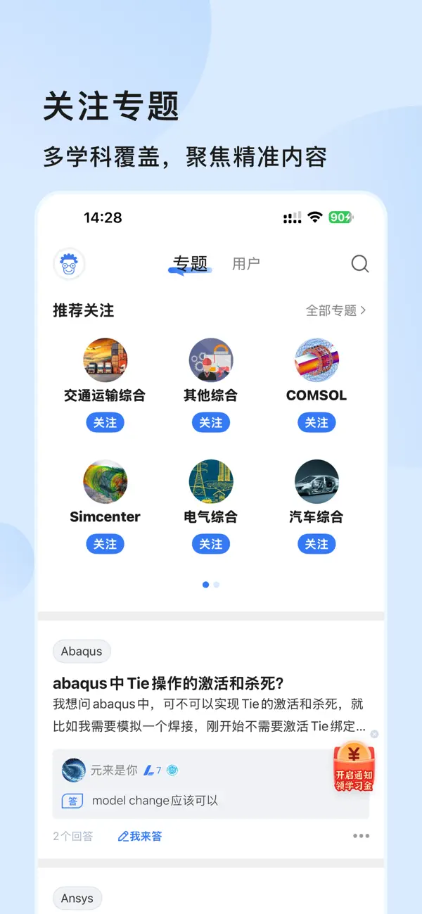 Screenshot #3 pour 技术邻-工科知识分享平台