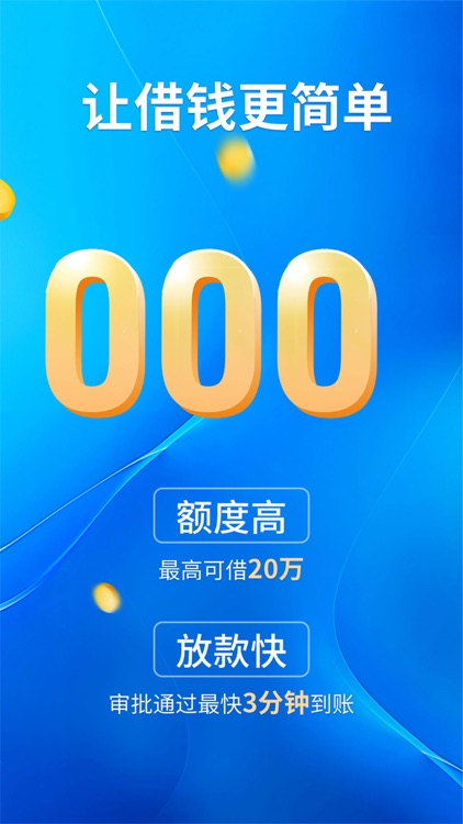 浩瀚钱包-小额贷款软件