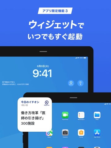 m3.com iPad screenshot
