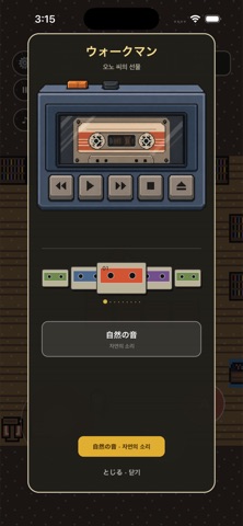 HariQuest: Cozy Pixel Journey iPhone screenshot
