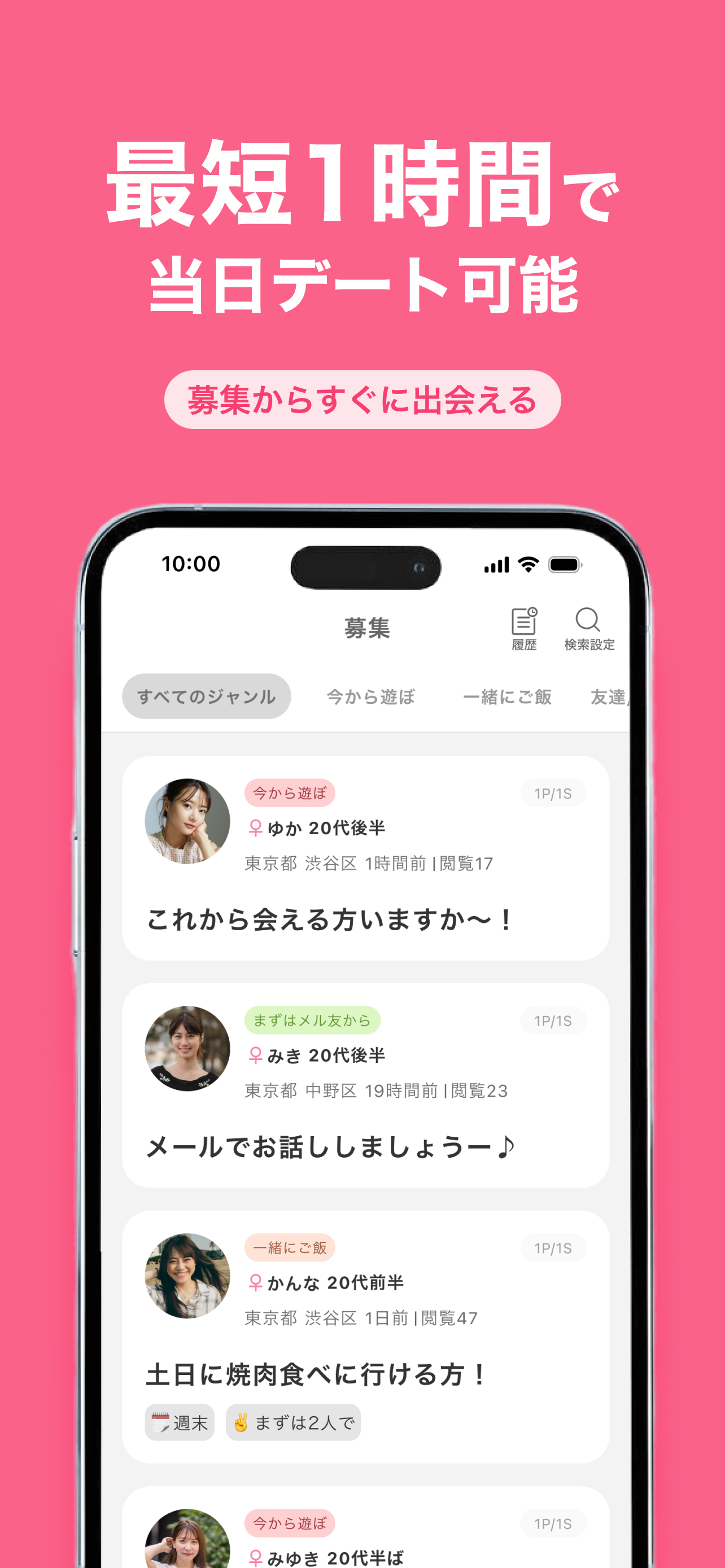 ワクワク