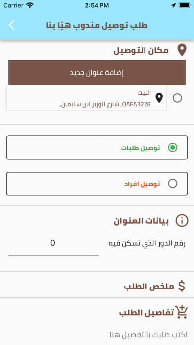 هيا بنا Screenshot