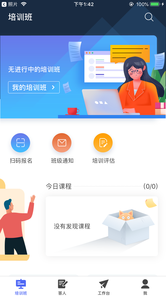 #2. 求知云课堂 (iOS) 由: Qiushi (Beijing) Education Technology Co., Ltd.