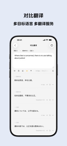 MiiTrans - AI 翻译助手 screenshot
