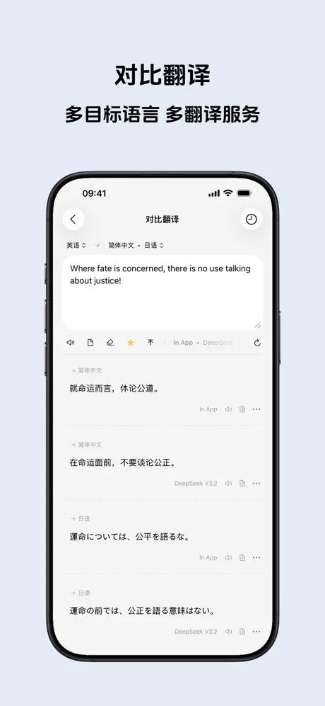 MiiTrans - AI 翻译助手 应用截图