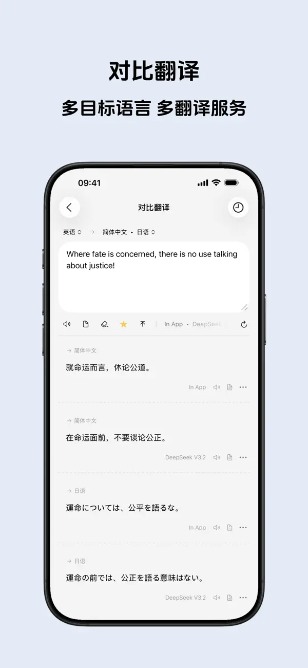 MiiTrans - AI 翻译助手 截图 3