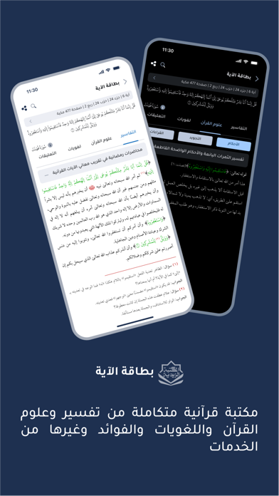 المكتبة الزيدية Screenshot