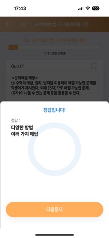 김민아 수학교육론 screenshot