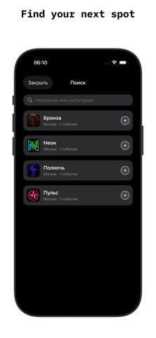 notific screenshot