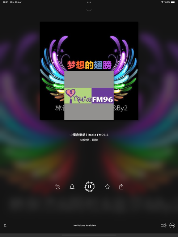 Screenshot #5 pour Radio Taiwan 台灣電台