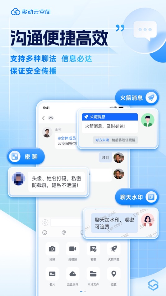 #2. 移动云空间 (iOS) 来自: China Mobile Suzhou Software Technology Co.,Ltd