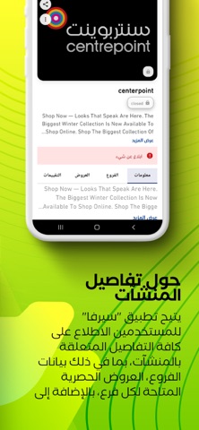 Sirva screenshot