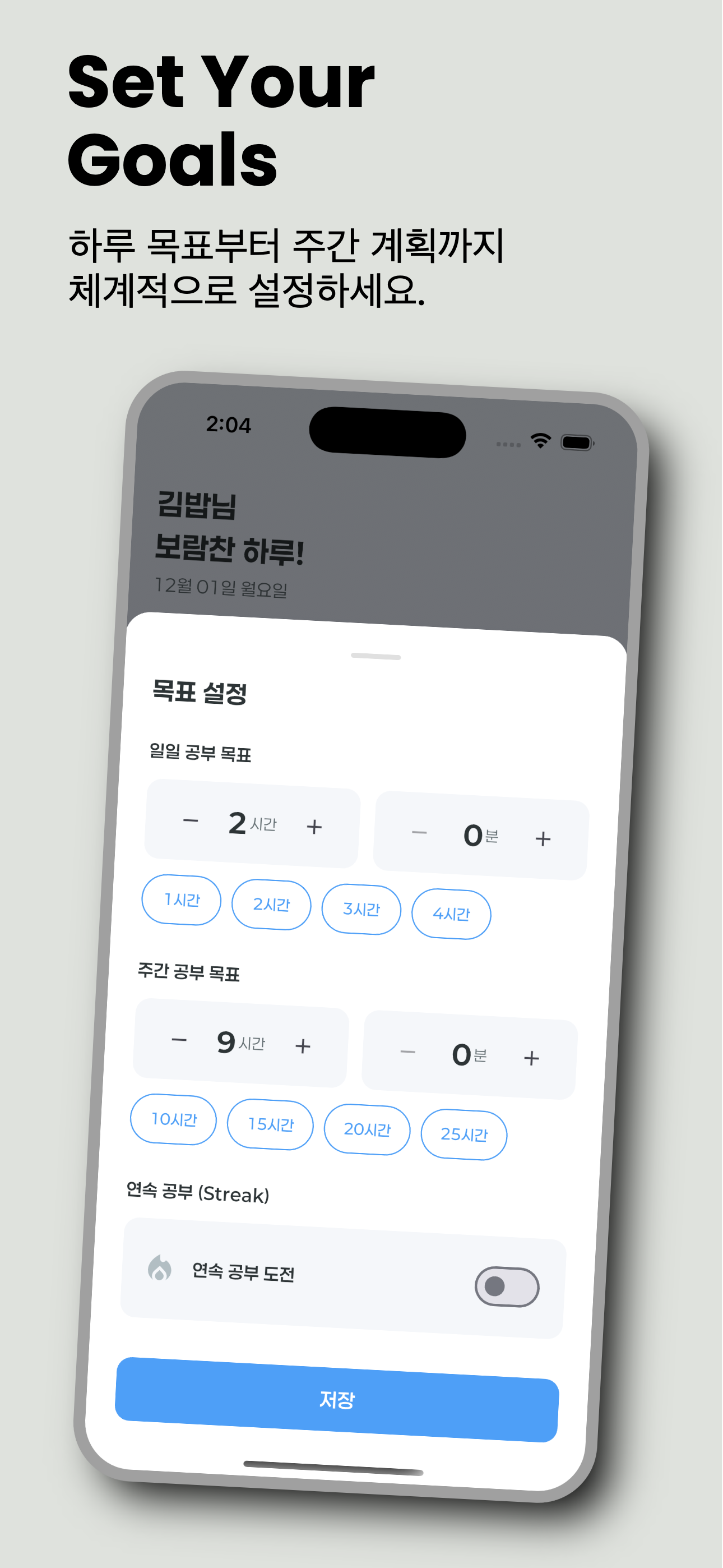 몰입 플래너 - Mol:ib Planner screenshot 2