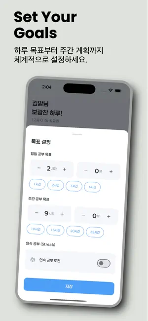 몰입 플래너 - Mol:ib Planner screenshot 2