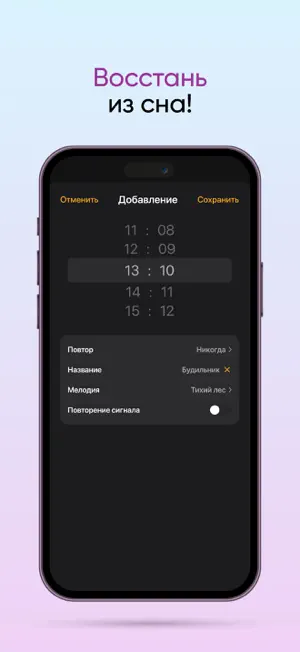 WakeMe screenshot 3