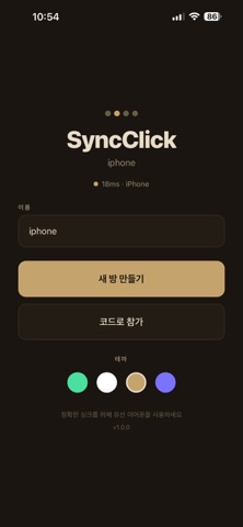 SyncClick Screenshot 7 of 7