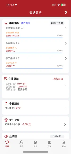 优美师 screenshot 1