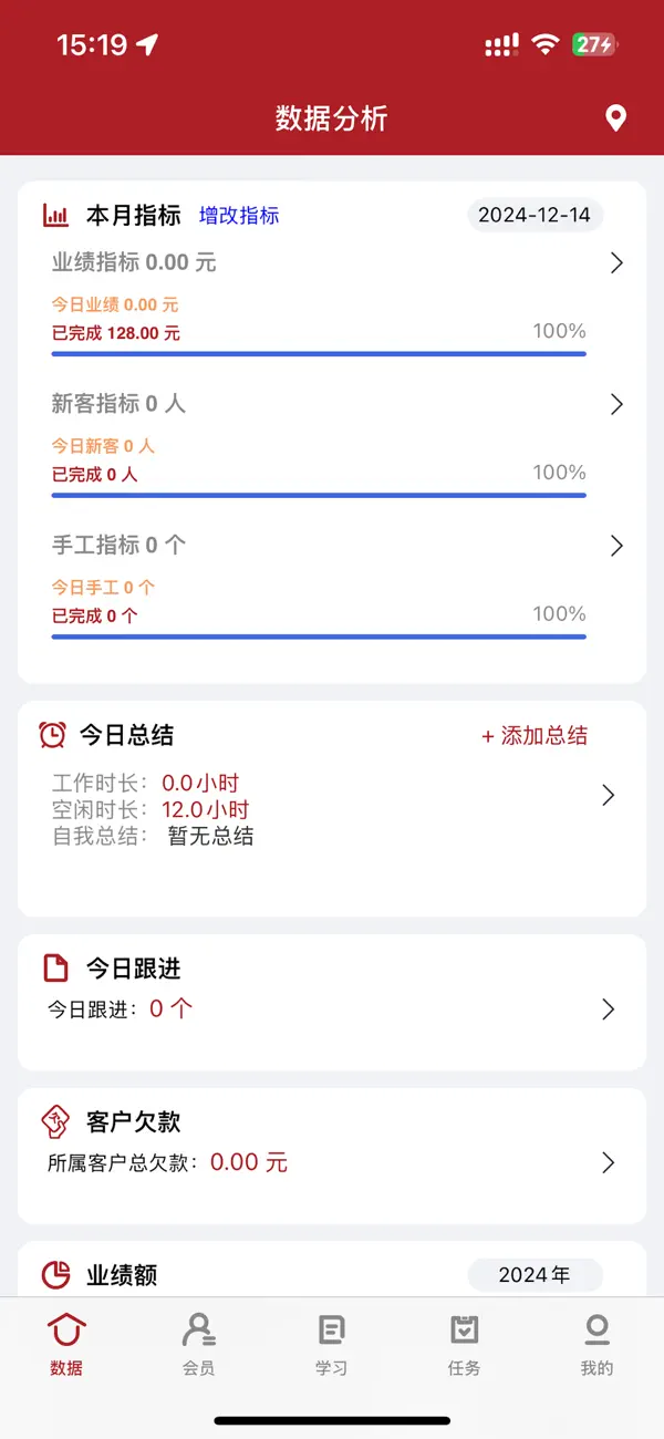 Screenshot #1 pour 优美师