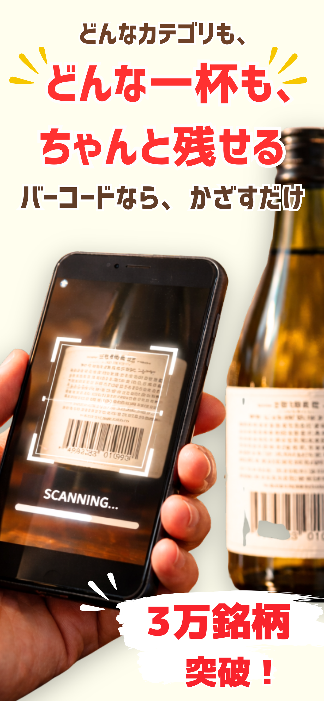 飲みログ：日本酒、ビール、ウイスキー、焼酎、ワインの飲酒記録