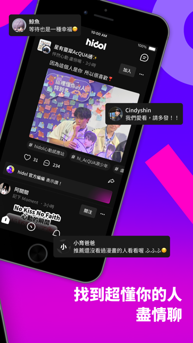 hidol iPhone screenshot 2 - Social Networking app