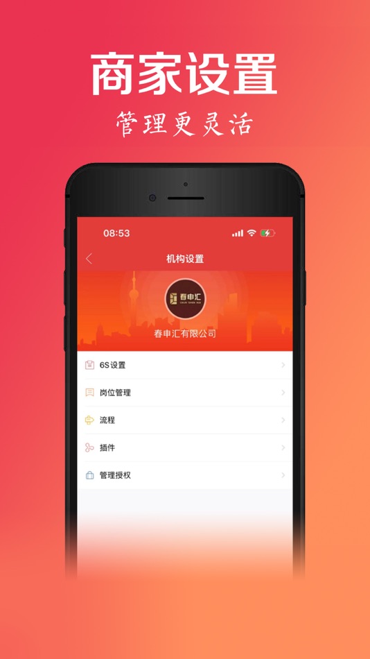 #4. 西本加西亚 (iOS) Podle: 春申汇(上海)创业孵化器有限公司